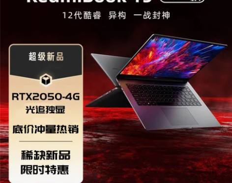 Xiaomi/小米RedmiBook Pr...