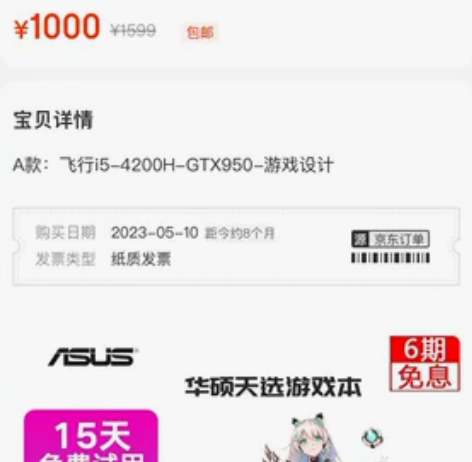 买了半年,闲置了 感兴趣的话点“我想要”和...