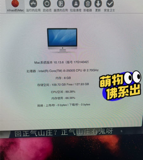 27寸苹果一体机  配置如图  外屏裂了一...