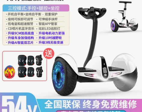 【元宇宙车展】柏思图官方旗舰店电动平衡车智...