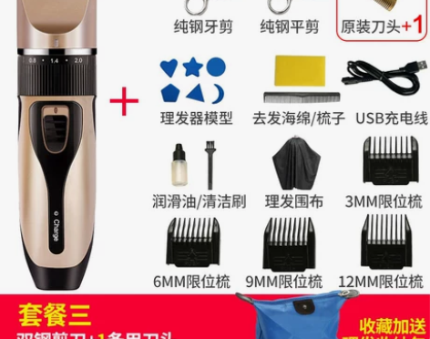 【礼遇价】奥克斯理发器电推剪头发充电式电推...