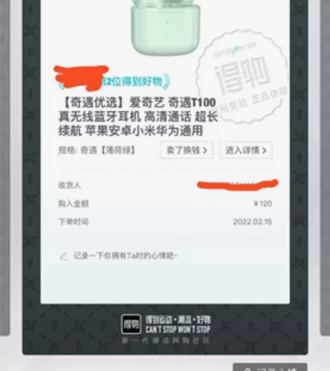 一直闲置着 爱奇艺的耳机 适合亚洲耳形 感...