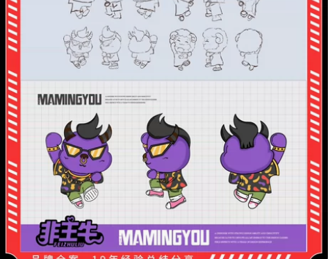 ip设计 ip形象设计 /人物ip形象 /...