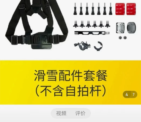 运动相机配件 骑车，滑雪，运动均可360全...