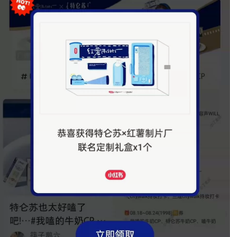 ?特仑苏×红薯制片厂 惊喜盒子 德国vib...