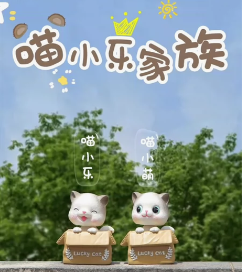 可爱招财猫咪汽车摆件摇头治愈解压桌面工位装...