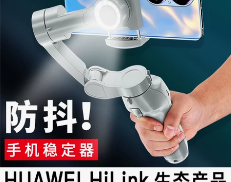 手机稳定器云台防抖手持直播拍摄vlog平衡...