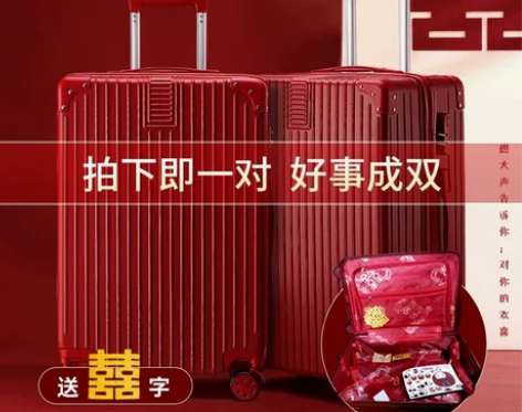 酒红色结婚行李箱陪嫁拉杆箱新娘密码嫁妆旅行...