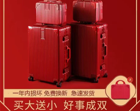 红色行李箱结婚陪嫁箱拉杆箱女皮箱子压婚礼用...