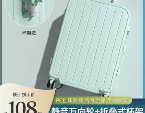 新款行李箱拉杆箱女万向轮学生静音24寸旅行...