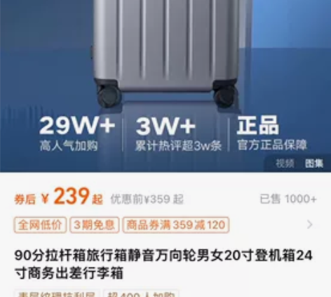 小米90分20寸拉杆箱 登机箱 外箱拆开，...