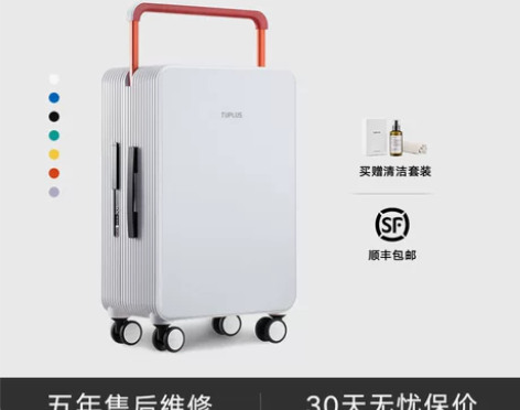 【平衡】TUPLUS途加行李箱中置宽拉杆登...