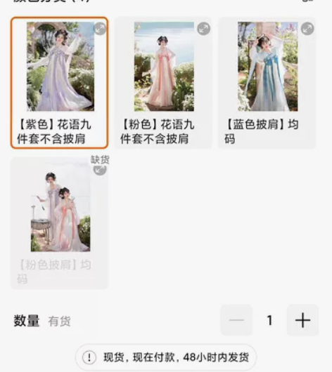 茗月萱xs全新仅试穿，闲置一个月，突然不喜...