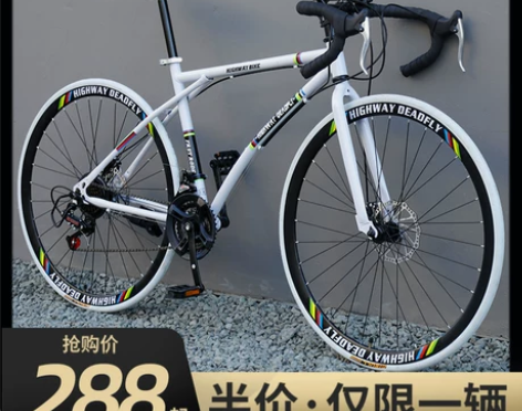 云宵自行车 公路赛车变速活飞弯把超快竞速破...