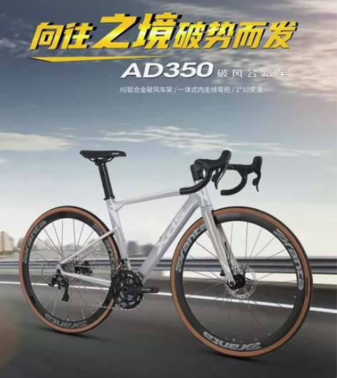 #喜德盛ad350喜德盛2023新款AD3...
