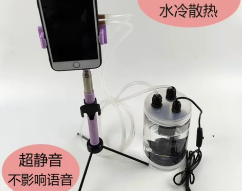 手机散热器水冷式液冷主播游戏降温王者吃鸡神...