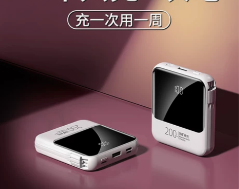超大容量充电宝自带线超薄小巧便携快充官方旗...