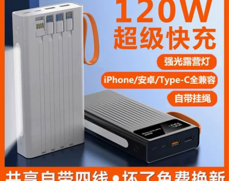 华为120W超级快充电宝80000毫安超大...