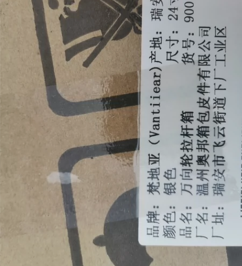 全新 梵地亚Vantiiear行李箱 24...