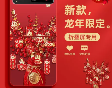 适用于摩托罗拉razr40手机壳发财树20...