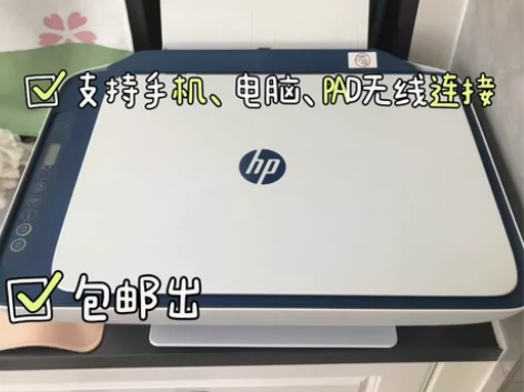 【低价亏本】包邮处理惠普打印机手机直连黑彩...