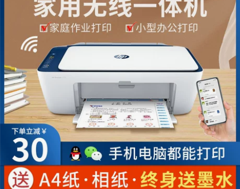 hp惠普2723家用复印打印一体机小型彩色...