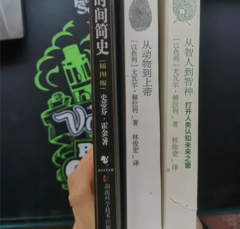 捡漏 捡漏 捡漏！！！ 《简史》三部，无任...