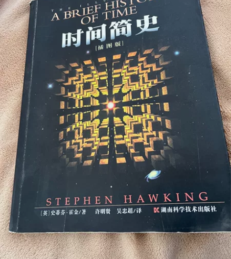 时间简史插图版 看不懂卖了霍金经典著作套装...