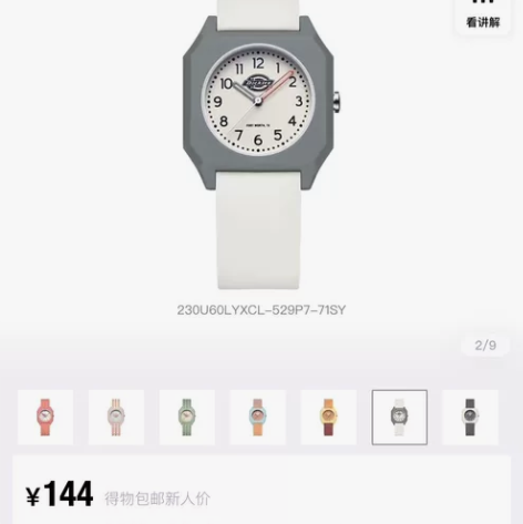 【博主闲置】50包邮甩卖Dickies手表...