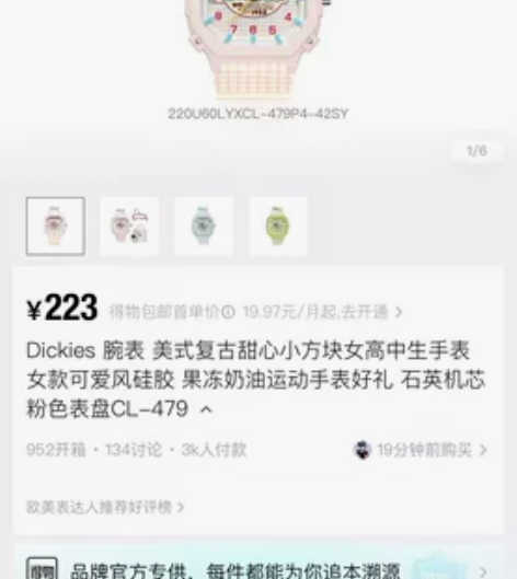 全新有塑封 Dickies 腕表 美式复古...