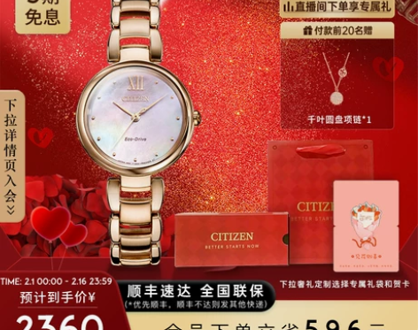 【情人节礼物】西铁城官方旗舰店花语风吟光动...