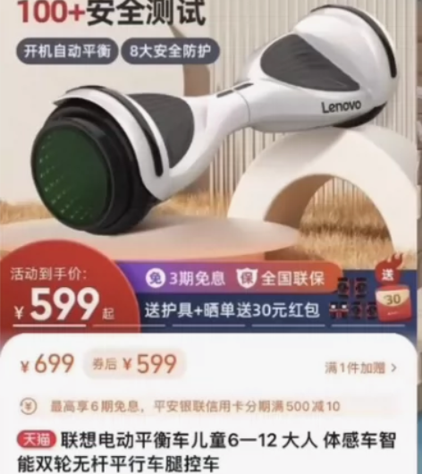 Lenovo/联想N4平衡车 白色 仓库处...