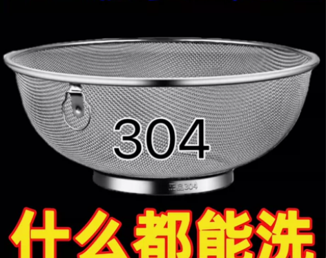 【亏本甩卖】304不锈钢沥水篮特厚漏盆洗菜...