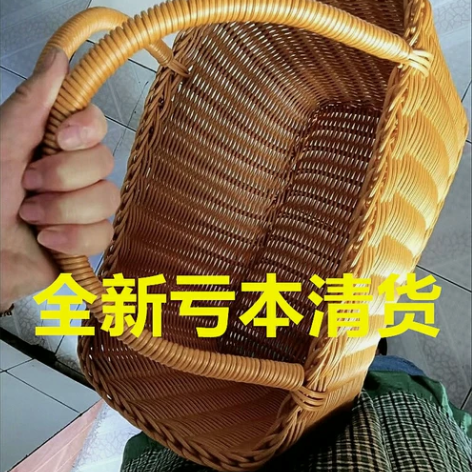 便宜购物因店面原因全新野清货篮子网红提篮买...