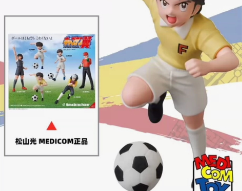 MEDICOM TOY 足球小将 UDF ...