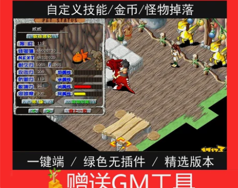 石器时代单机版一键端怀旧经典PC电脑端手机...