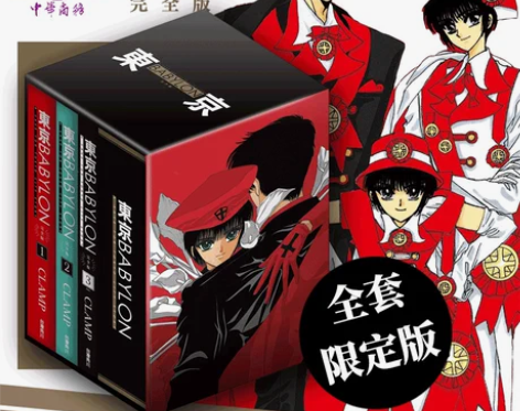 漫画 东京巴比伦 东京BABYLON… 感...