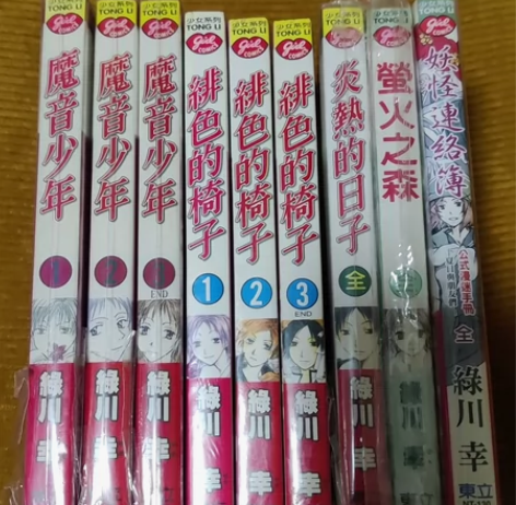 绿川幸短篇系列 绯色的椅子全新未拆300魔...