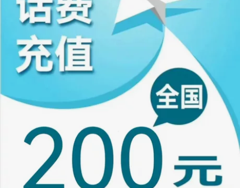 江西 电信联通移动 话费 充值 充费 10...