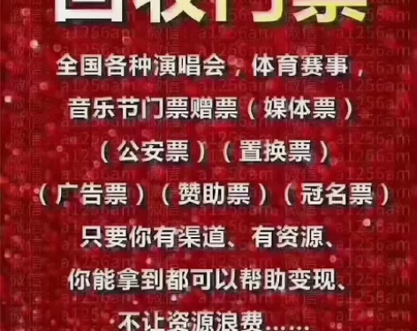 上海演唱会门票上海音乐节门票上海体育赛事门...