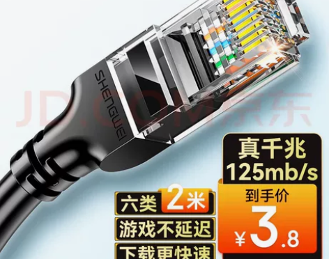 胜为 六类网线 千兆高速宽带线CAT6类工...