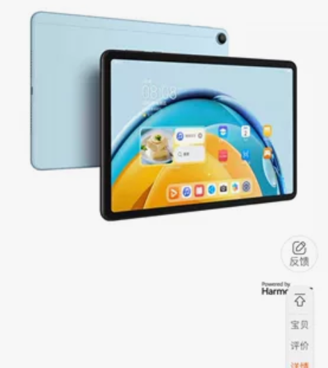 全新华为平板电脑2023新品护眼屏全面屏学...