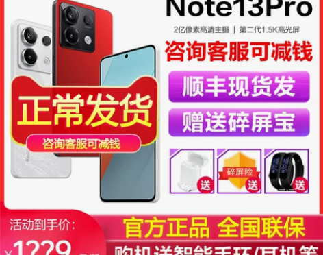 正常发货 送小米耳机Redmi Note ...