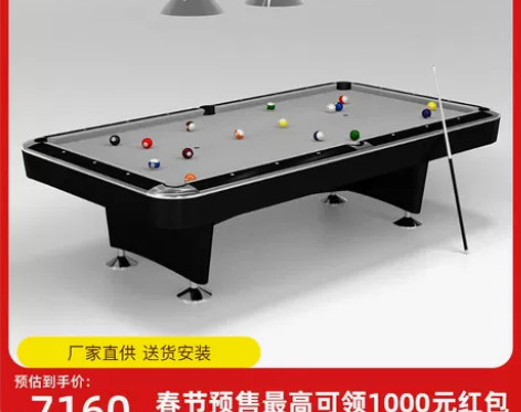 Hiboy台球桌标准型美式黑8成人家用室内...