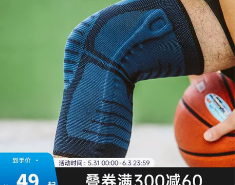 准者运动护膝足球篮球装备男女护膝盖关节保暖...