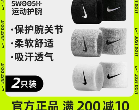 nike耐克护腕运动健身扭伤手腕腱鞘薄款男...