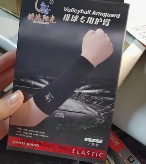 排球专用护臂 全新未使用 感兴趣点“我想要...