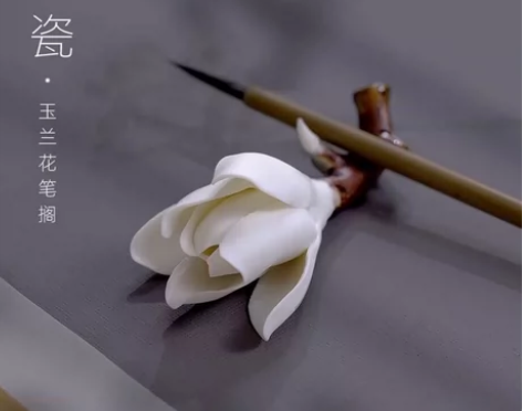 庆余堂玉兰花陶瓷毛笔架笔搁茶宠 感兴趣的话...