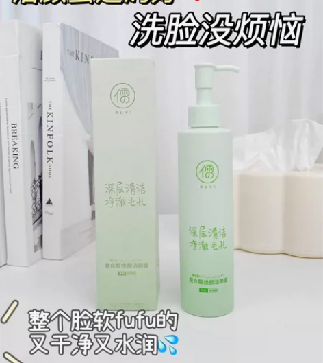 氨基酸美白洗面奶控油除螨祛痘清洁收缩毛孔保...