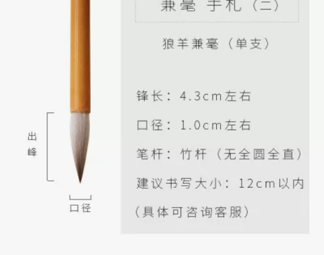 【狂欢价】汉笔坊 兼毫手札（贰号）篆书行草...
